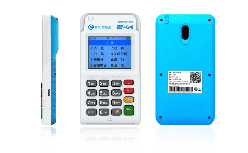 烟台立刷电签POS机